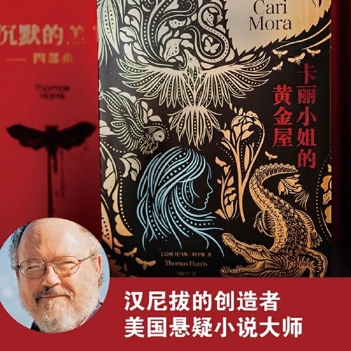 卡丽小姐的黄金屋