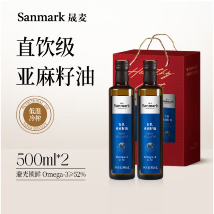 晟麦有机亚麻籽油500ml*2礼盒装