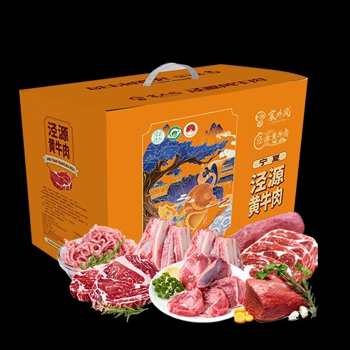 塞外风宁夏泾源黄牛肉1388型牛卡5kg