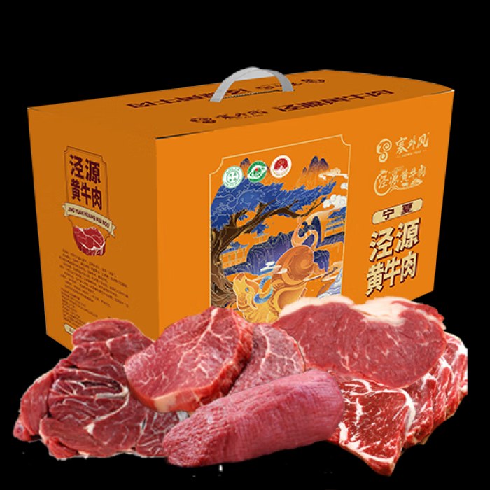 塞外风宁夏泾源黄牛肉3688型牛卡13kg