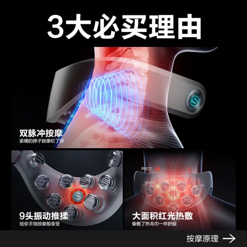 SKG G7 Pro 颈椎按摩仪 尊贵款_星光色