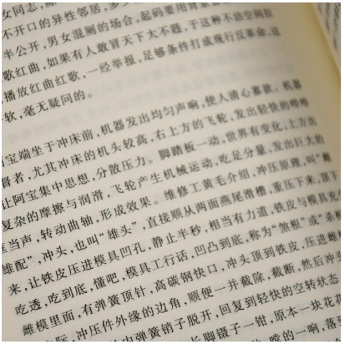 繁花（茅盾文学获奖作品全集 精装典藏版）