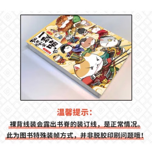 如果历史是一群喵8·盛世大唐篇