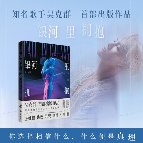 银河里拥抱