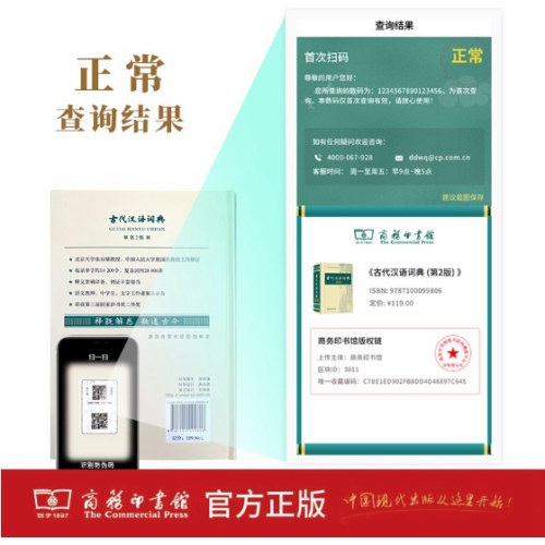 古代汉语词典(第2版) 商务印书馆 古汉语字典词典