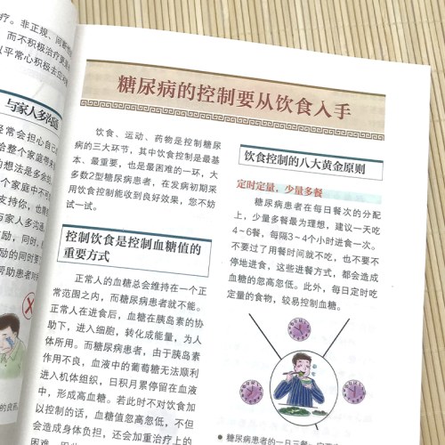 吃对食物降血糖