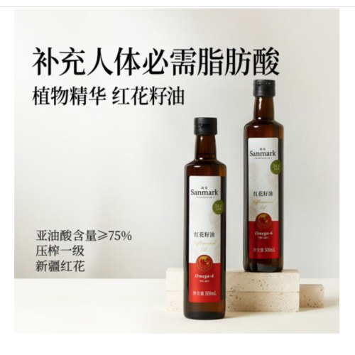 晟麦红花籽油食用油500ml /瓶*2瓶