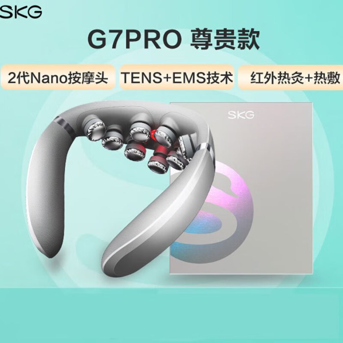 SKG G7 Pro 颈椎按摩仪 尊贵款_星光色