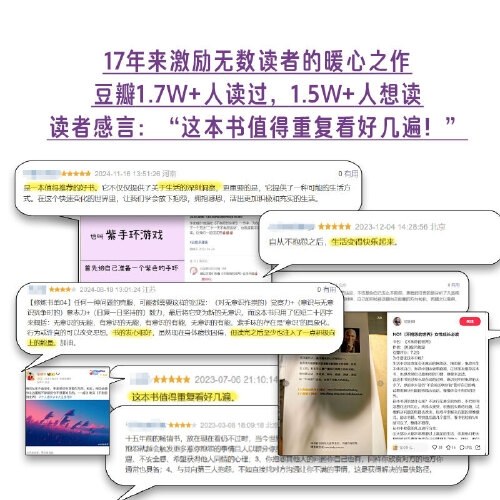 不抱怨的世界 2024全新增订版 畅销17年 威尔·鲍温 励志经典