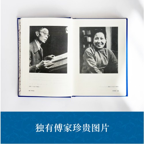 经典译林：傅雷家书