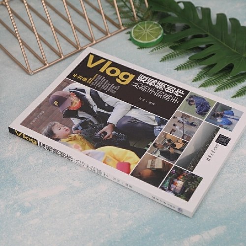 Vlog短视频创作从新手到高手