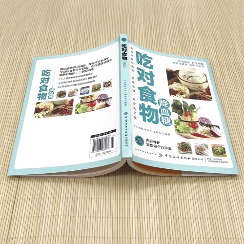 吃对食物降血糖