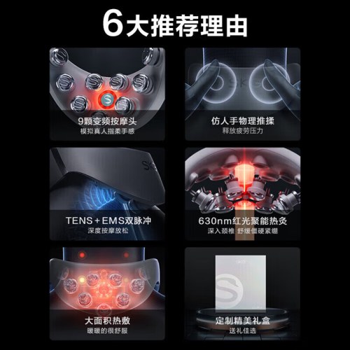 SKG G7 Pro 颈椎按摩仪 尊贵款_星光色