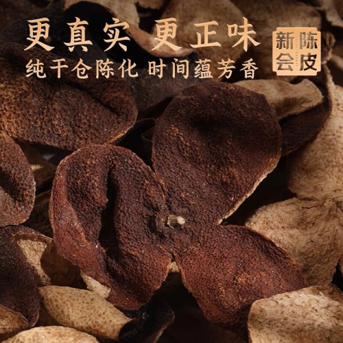 港林记新会梅江陈皮家传万贯