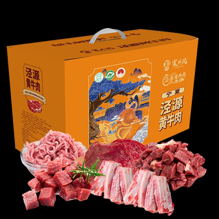 塞外风宁夏泾源黄牛肉598型牛卡1.5kg