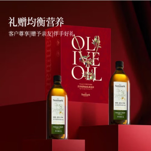 晟麦小欢喜礼盒1L*2 家用食用油礼盒年货礼盒