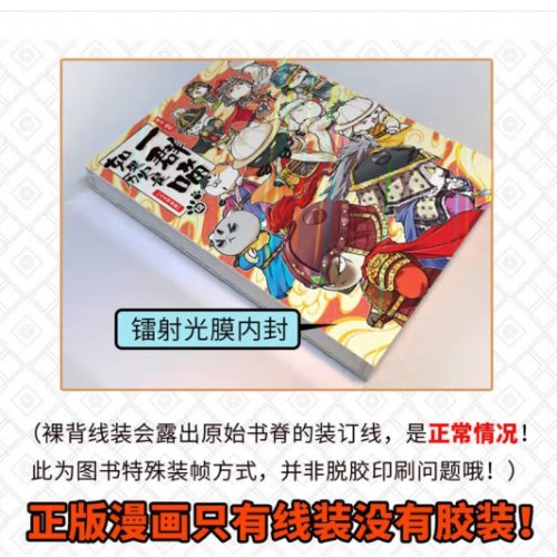 如果历史是一群喵12·元末明初篇