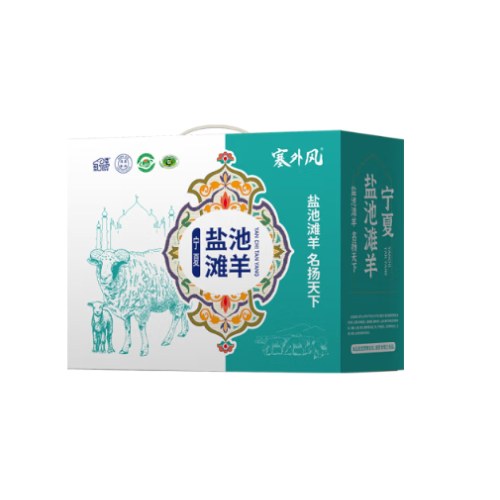 塞外风生鲜卡1388型 宁夏盐池滩羊肉