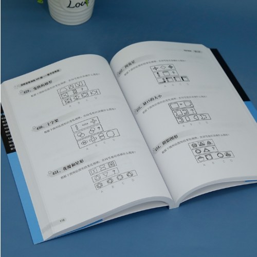 逻辑思维训练500题-数学思维篇