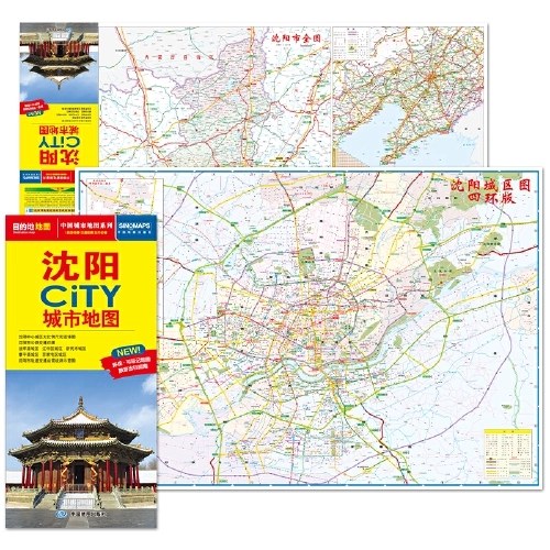 2025年新版 沈阳地图（沈阳市旅游交通地图）