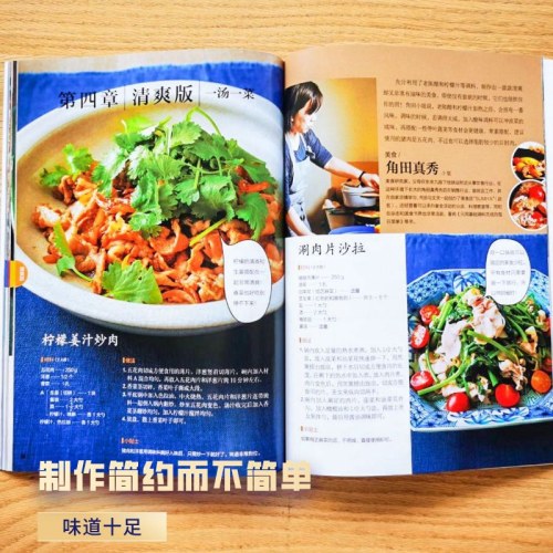 一汤一菜