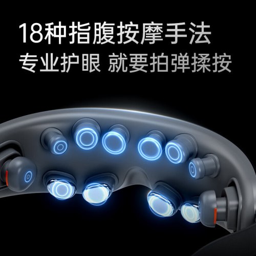 SKG E4 Pro 眼部按摩仪_石灰白
