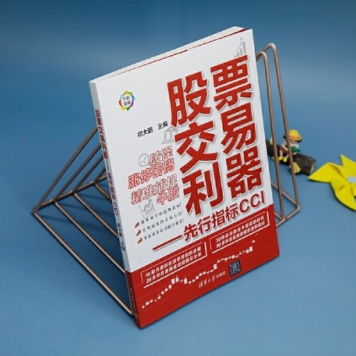 股票交易利器---先行指标CCI