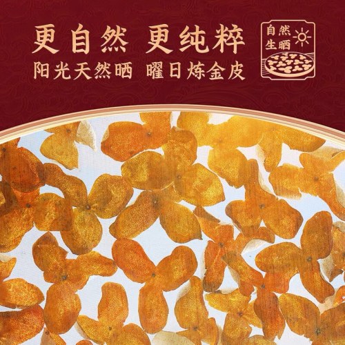 港林记新会梅江陈皮家传万贯