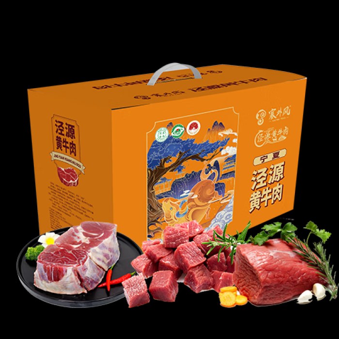 塞外风宁夏泾源黄牛肉798型牛卡2.5kg