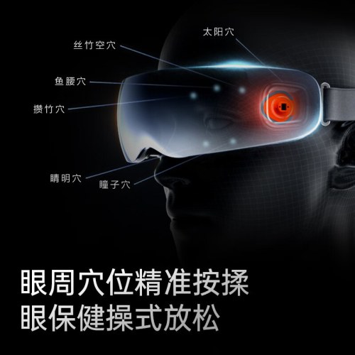 SKG E4 Pro 眼部按摩仪_石灰白