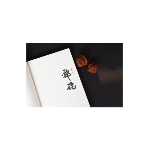 郭论