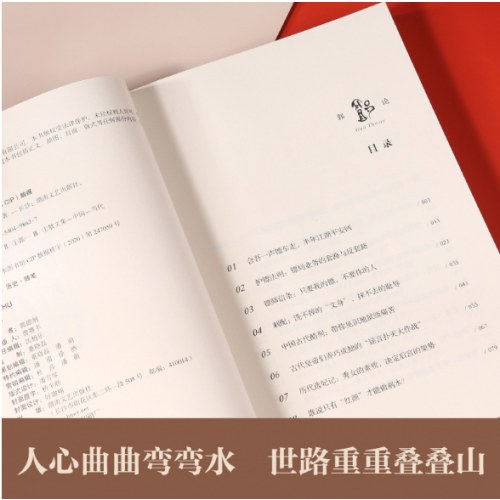 郭论3：江湖