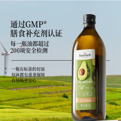 晟麦零反式脂肪酸牛油果油礼盒1L*2