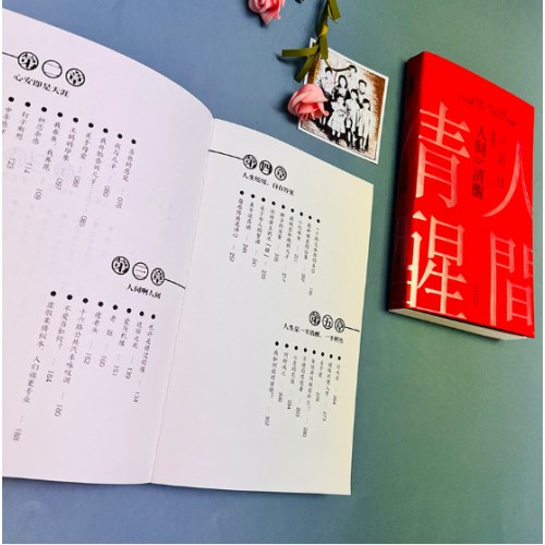人间清醒（梁晓声）