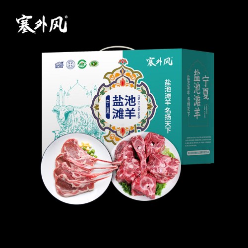 塞外风 宁夏盐池滩羊肉598型羊卡2kg