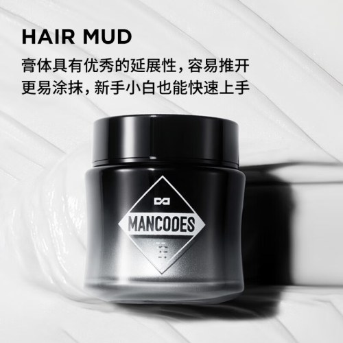 左颜右色 哑光纹理发泥 50g