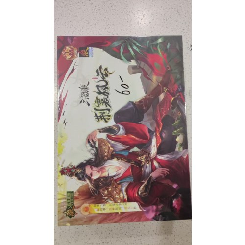 三国杀E5-荆囊风云