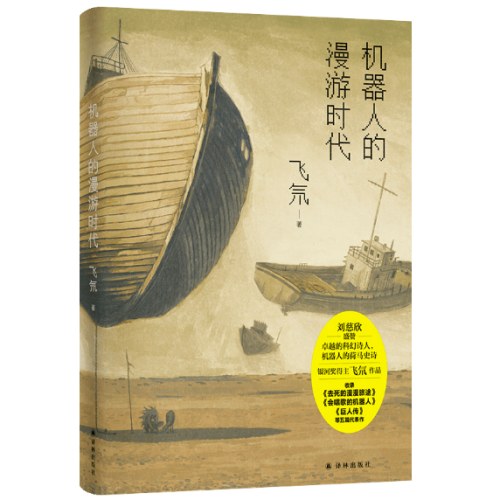 机器人的漫游时代