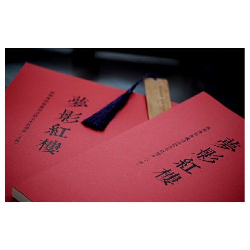 梦影红楼