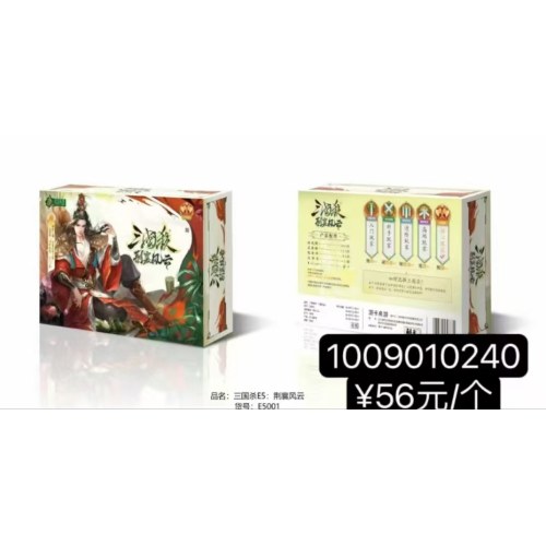 三国杀E5-荆囊风云