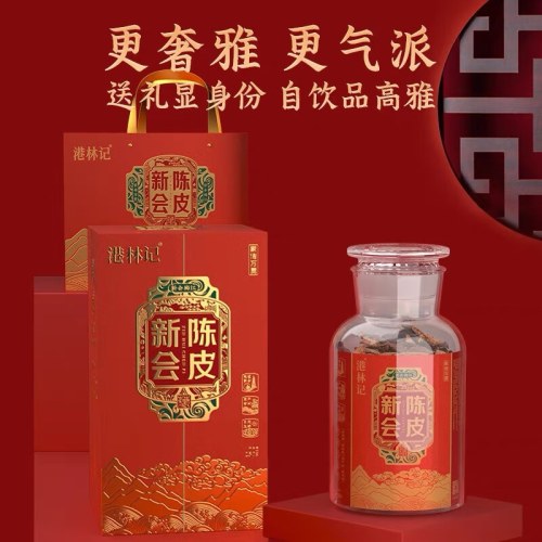 港林记新会梅江陈皮家传万贯