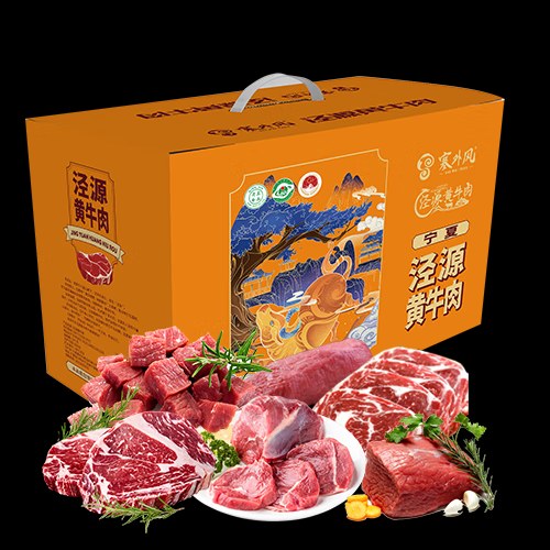 塞外风宁夏泾源黄牛肉1588型牛卡6kg