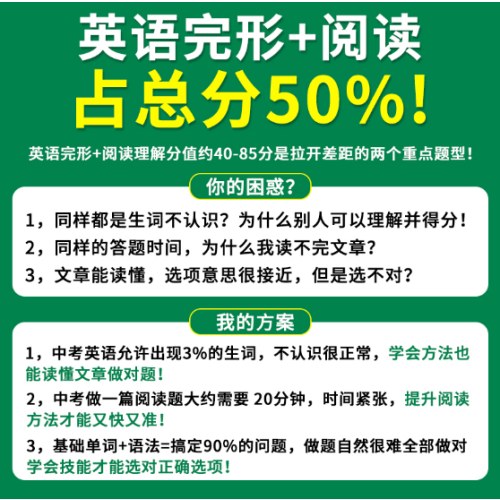 2025版一本·英语完形填空与阅读理解150篇（八年级）（第16次修订）