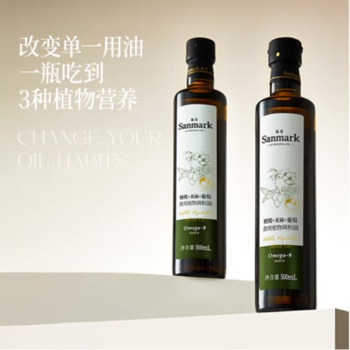 晟麦尝相思礼盒橄榄食用植物调和油500mL*2