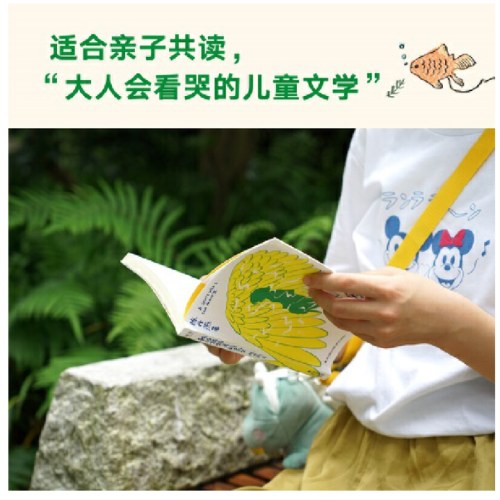 我的妈妈是精灵2