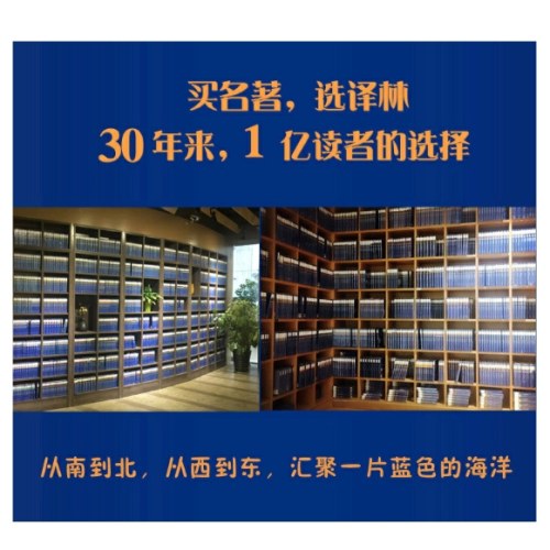 经典译林：月亮和六便士