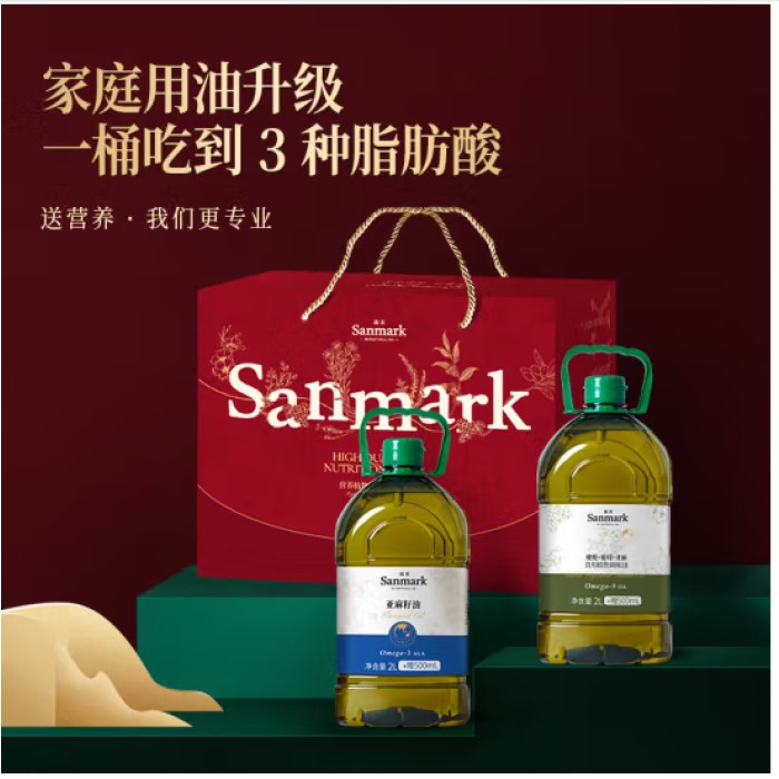 晟麦味清欢礼盒植物甾醇酯橄榄调和油热炒亚麻籽油家用送礼食用植物油