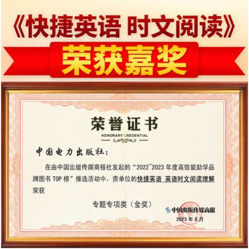 快捷英语 英语时文阅读28期九年级中考 阅读理解与完形填空任务型阅读专项训练