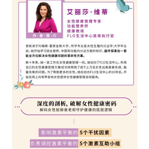 女性密码