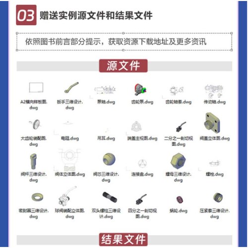中望CAD2024从入门到精通（实战案例版）